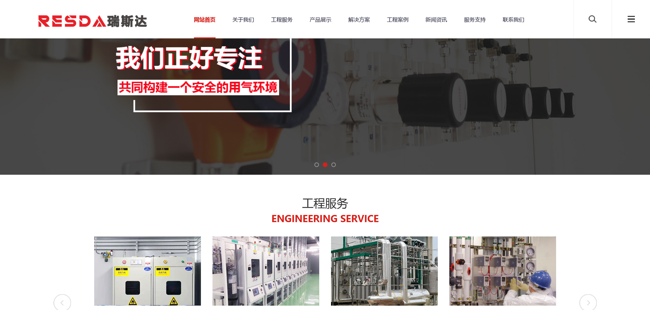 熱烈祝賀瑞斯達(dá)流體公司品牌網(wǎng)站全新改版升級上線(圖1)